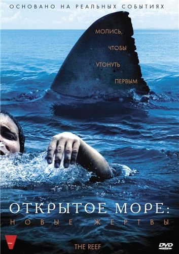 Кроме трейлера фильма Den harda leken, есть описание Открытое море: Новые жертвы.