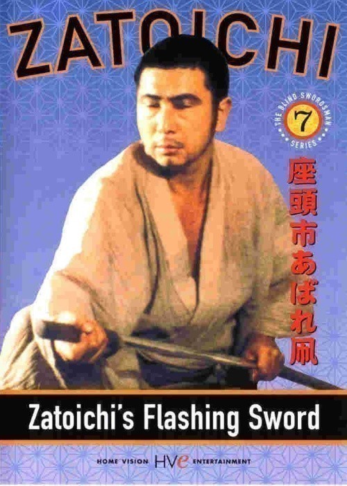 Кроме трейлера фильма Higit na matimbang ang dugo, есть описание Сверкающий меч Затоiчи.