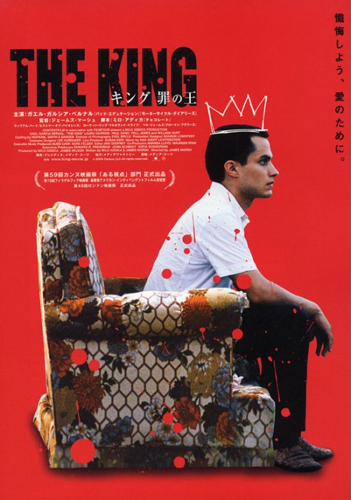 Кроме трейлера фильма Dr. Brian Pellie Escapes from Prison, есть описание Король.