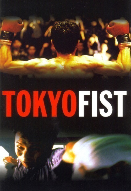 Кроме трейлера фильма Puedes irte de mi, есть описание Токийский кулак.
