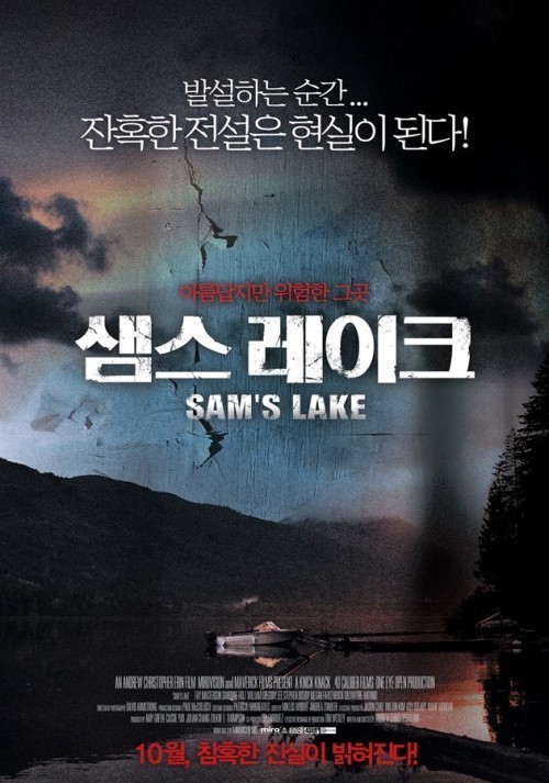 Кроме трейлера фильма Курчавые убийцы, есть описание Озеро Сэм.