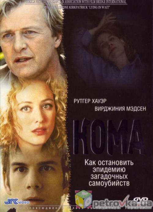 Кроме трейлера фильма Mixed Nuts, есть описание Кома.