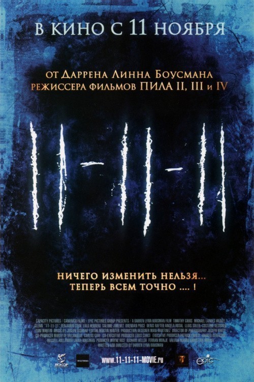 Кроме трейлера фильма Dead Men Float, есть описание 11-11-11.