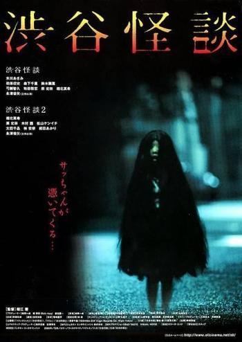 Кроме трейлера фильма Attack of the Bride Monster, есть описание Кошмарная легенда района Шибуя.