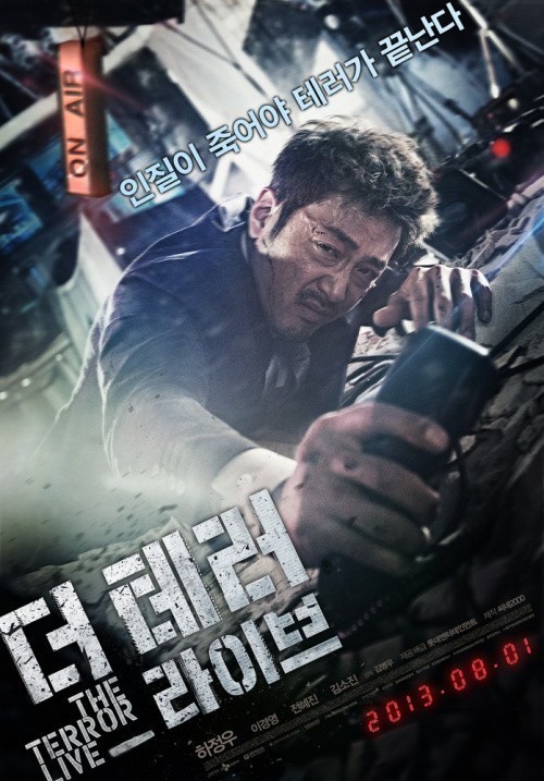 Кроме трейлера фильма Guo zhong nu sheng, есть описание Террор в прямом эфире.