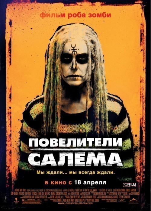 Кроме трейлера фильма Кавказская пленница, или Новые приключения Шурика, есть описание Повелители Салема.