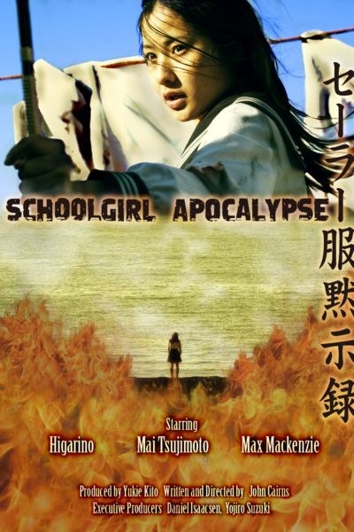 Кроме трейлера фильма Fighting Irish, есть описание Школьница против зомби.