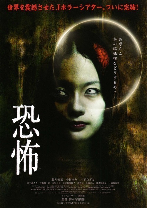 Кроме трейлера фильма Dong fang yan shi, есть описание Кошмар.