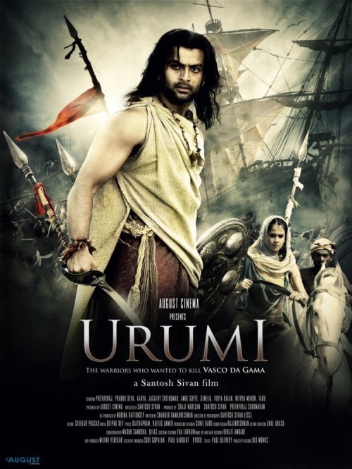 Кроме трейлера фильма The Prehistoric Man, есть описание Уруми.