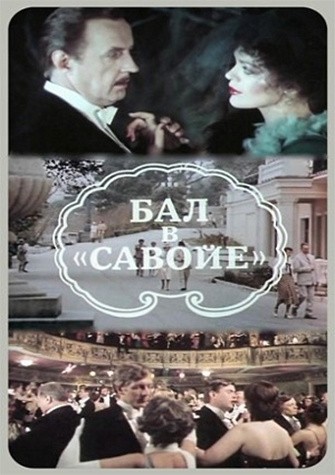 Кроме трейлера фильма Mamochka: A Russian Folktale, есть описание Бал в Савойе.