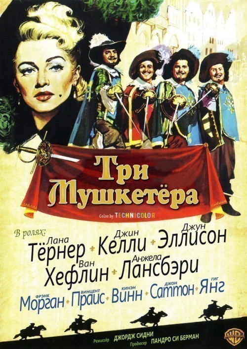 Кроме трейлера фильма Kepzelt kinai, есть описание Три мушкетера.