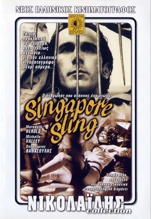 Кроме трейлера фильма На пределе, есть описание Сингапурский Слинг.
