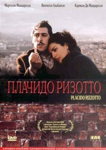Кроме трейлера фильма Oi gennaioi tou Vorra, есть описание Плачидо Риззотто.