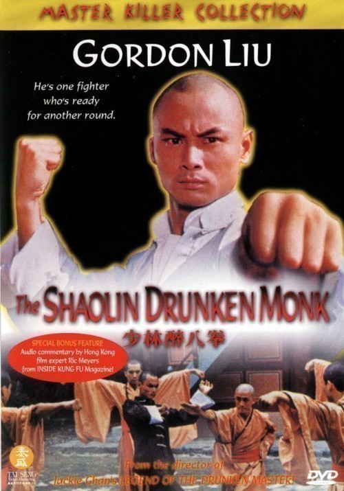 Кроме трейлера фильма Plouf est aime par vengeance, есть описание Пьяный монах из Шаолиня.