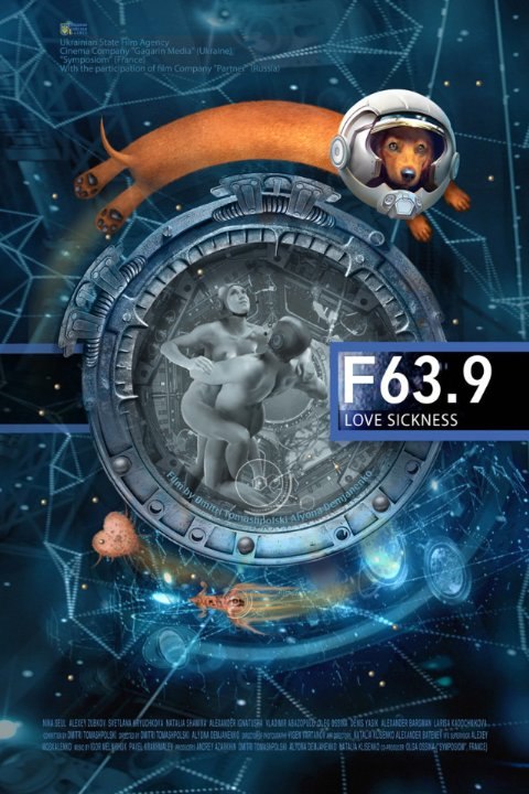 F 63.9 Болезнь любви - трейлер и описание.