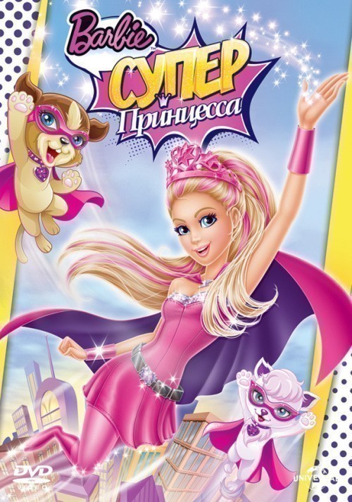 Кроме трейлера фильма The Grizzly Gulch Chariot Race, есть описание Барби: Супер Принцесса.