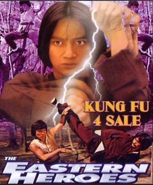 Кроме трейлера фильма Неудачники, есть описание Кунг-фу на продажу.