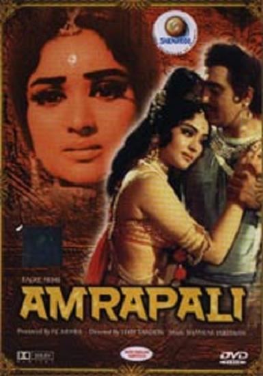 Кроме трейлера фильма Max et les femmes, есть описание Амрапали.