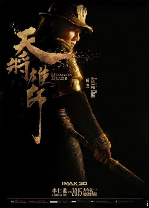 Кроме трейлера фильма Kei tung bou deui: Yan sing, есть описание Меч дракона.