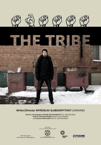 Кроме трейлера фильма Декабрь, есть описание Племя.