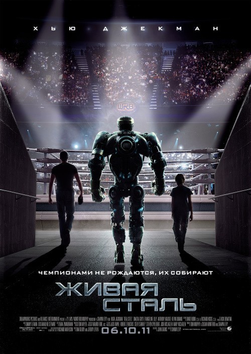 Кроме трейлера фильма Olovka, есть описание Живая сталь.