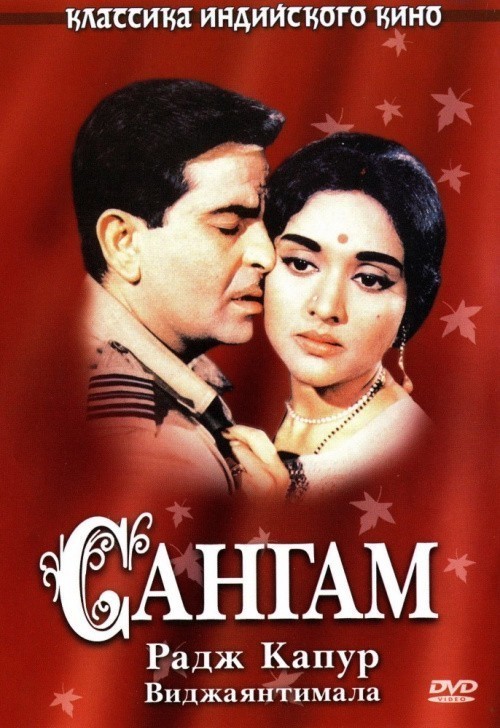 Кроме трейлера фильма Gipsy Nan, есть описание Сангам.