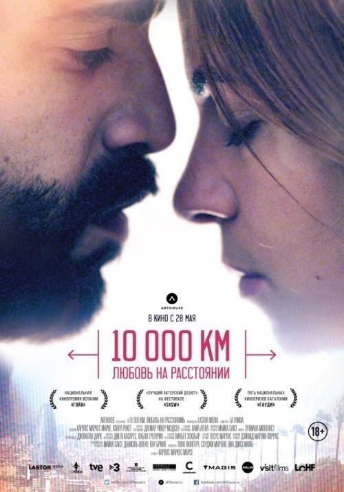 Кроме трейлера фильма Жил-был мальчик, есть описание 10 000 км: Любовь на расстоянии.