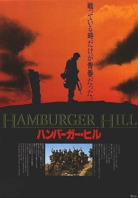Кроме трейлера фильма Король сноуборда, есть описание Высота «Гамбургер».