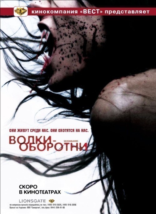 Кроме трейлера фильма Укради этот фильм 2, есть описание Волки-оборотни.