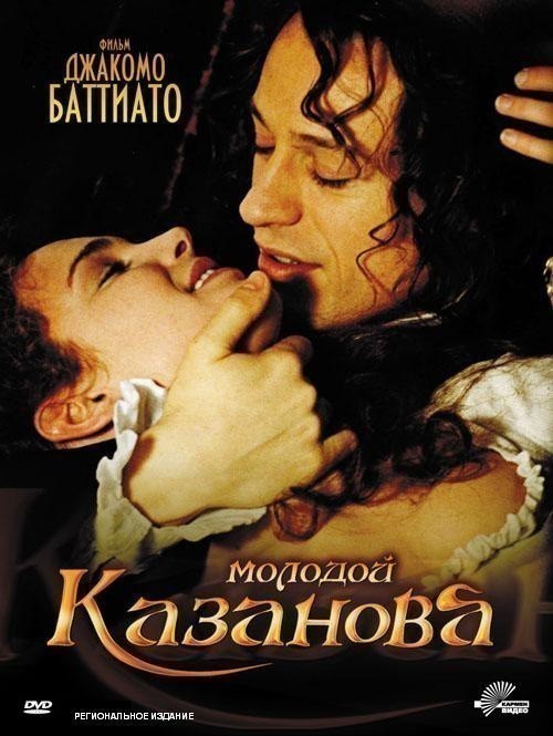 Кроме трейлера фильма Kadima Arayot, есть описание Молодой Казанова.