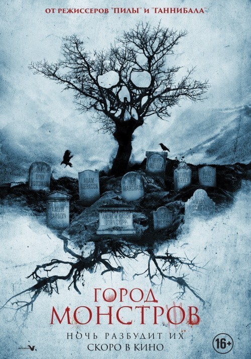 Кроме трейлера фильма Особенности национальной охоты в зимний период, есть описание Город монстров.
