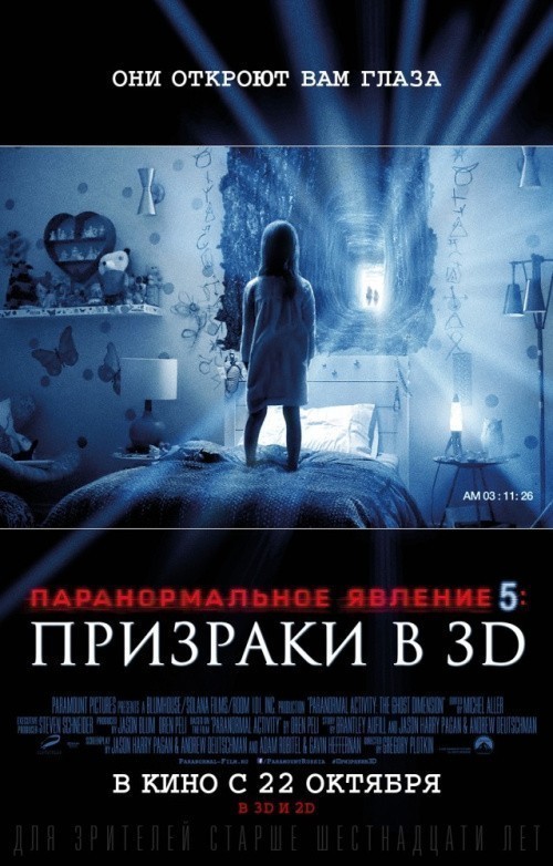 Кроме трейлера фильма Исчезновение Финбара, есть описание Паранормальное явление 5: Призраки в 3D.