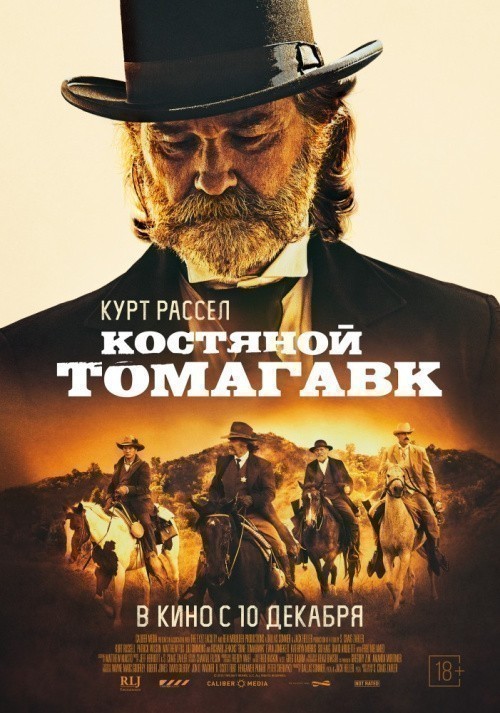 Кроме трейлера фильма Until the Dead Lie Still, есть описание Костяной томагавк.