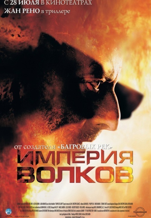 Кроме трейлера фильма Виктор Франкенштейн, есть описание Империя волков.