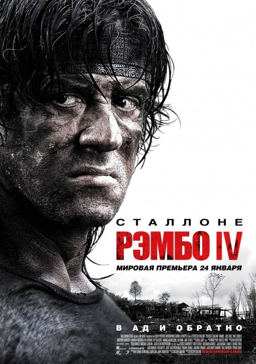 Кроме трейлера фильма Izazov, есть описание Рэмбо IV.