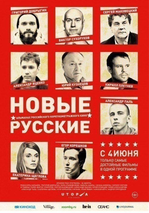 Кроме трейлера фильма Наёмницы, есть описание Новые русские.