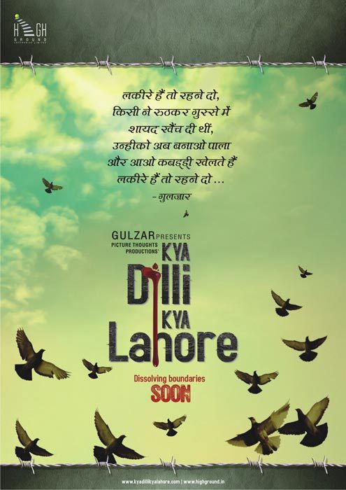 Кроме трейлера фильма Мне хватит миллиона, есть описание Между Дели и Лахором.