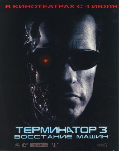 Кроме трейлера фильма Банни О'Хэйр, есть описание Терминатор 3: Восстание машин.