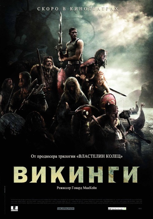 Кроме трейлера фильма The Moment of Victory, есть описание Викинги.