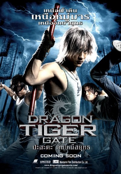 Кроме трейлера фильма Nezu no ban, есть описание Врата дракона и тигра.