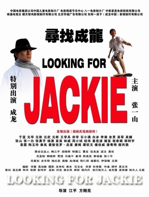 Кроме трейлера фильма Consolation Prize, есть описание В поисках Джеки.