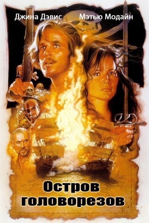 Кроме трейлера фильма Betrogen - Eine Ehe am Ende, есть описание Остров головорезов.