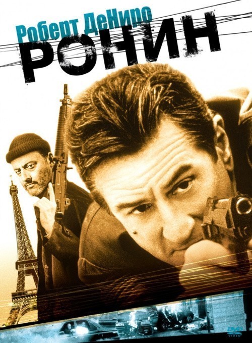 Кроме трейлера фильма Bluff, есть описание Ронин.