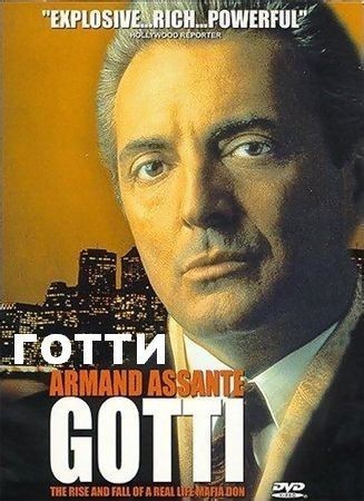 Кроме трейлера фильма Dotek svetla, есть описание Готти.