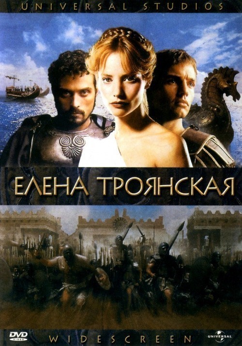 Кроме трейлера фильма The Barista, есть описание Елена Троянская.