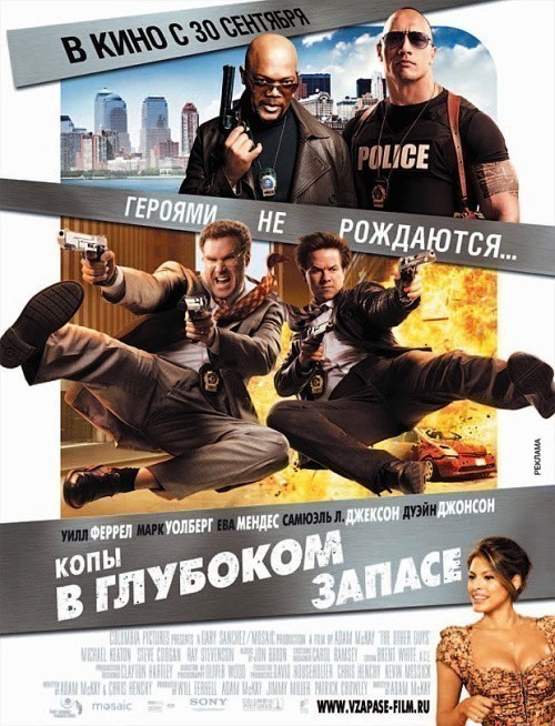 Кроме трейлера фильма Полицейское управление, есть описание Копы в глубоком запасе.