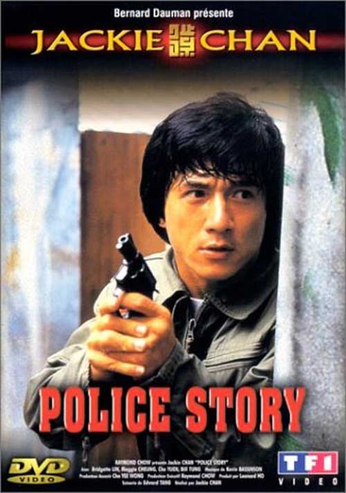 Кроме трейлера фильма Восходящие звезды, есть описание Полицейская история.