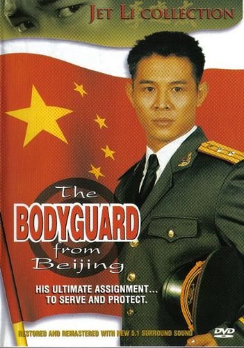 Кроме трейлера фильма Marigold Man, есть описание Телохранитель из Пекина.