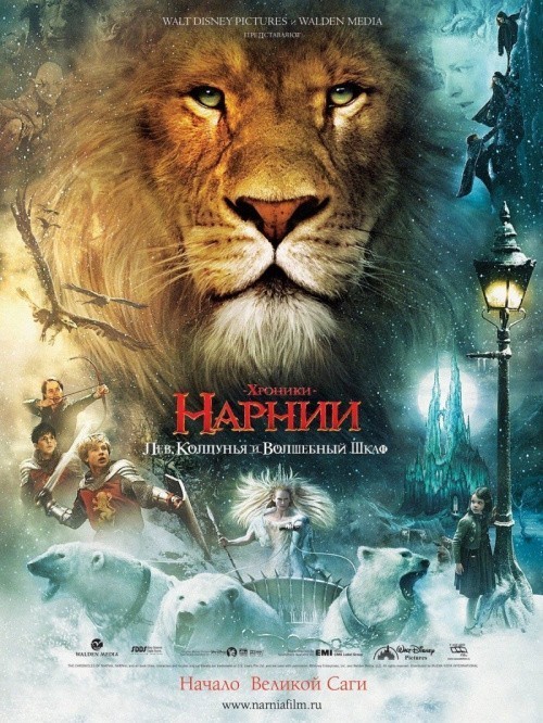 Кроме трейлера фильма Расщепление Адама, есть описание Хроники Нарнии: Лев, ведьма и платяной шкаф.