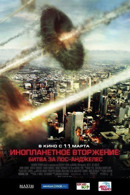 Кроме трейлера фильма Lastrain, есть описание Инопланетное вторжение: Битва за Лос-Анджелес.